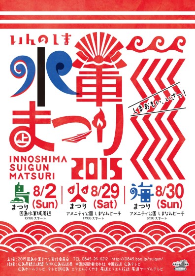 2015年 デザイン・岡野るみ(プカラス) 2015年 デザイン・岡野るみ(プカラス)