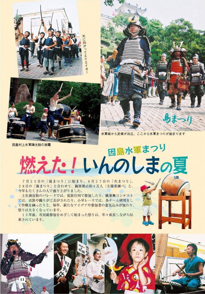 2005年度島まつりの記録
