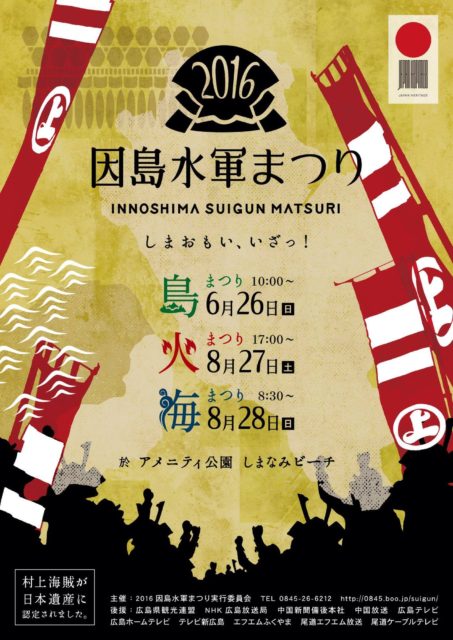 2016年　デザイン・岡野るみ（プカラス）
