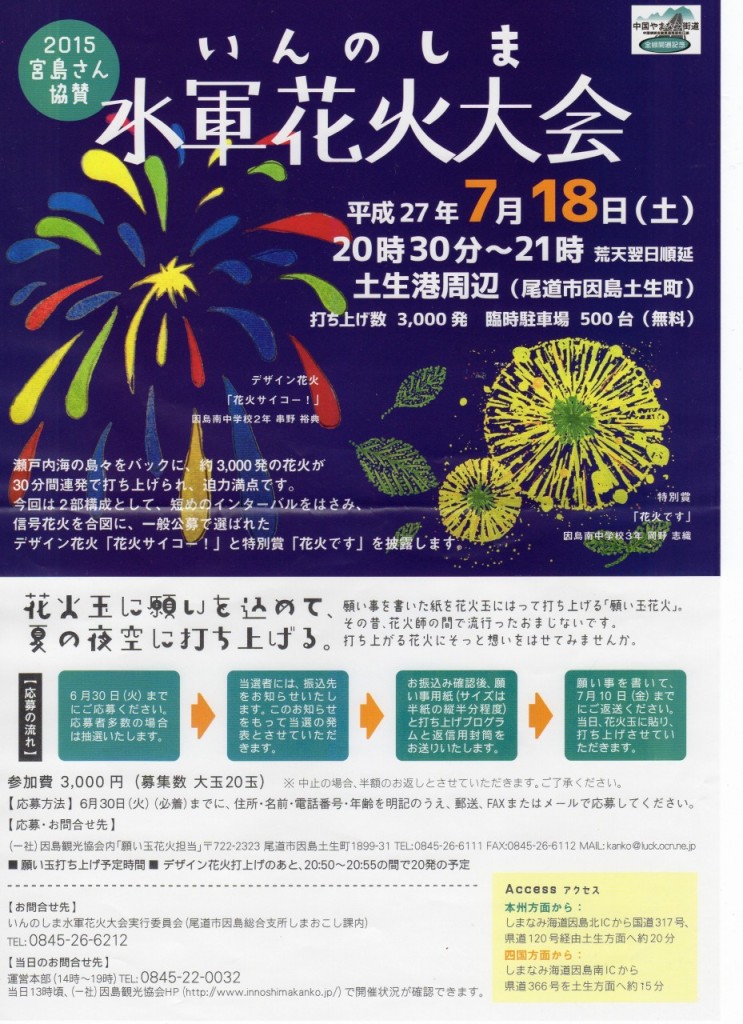 宮島さん