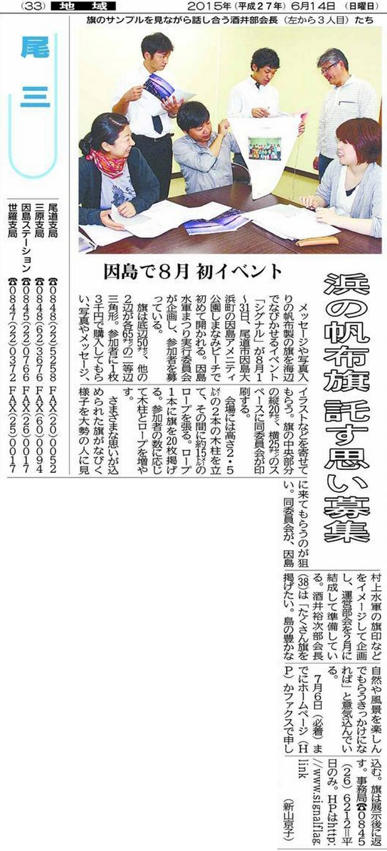 SIGNAL中国新聞記事