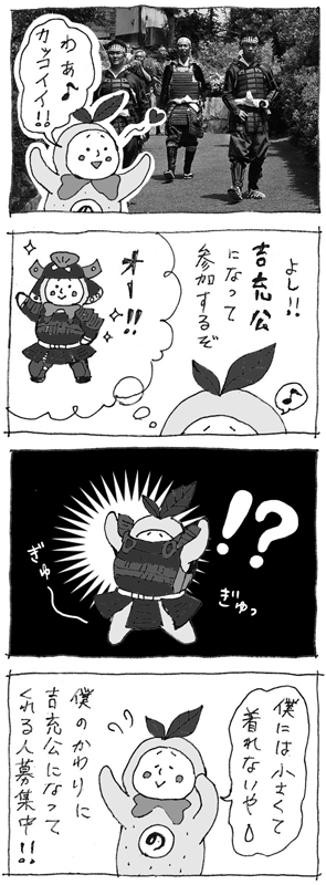 はっさくん漫画