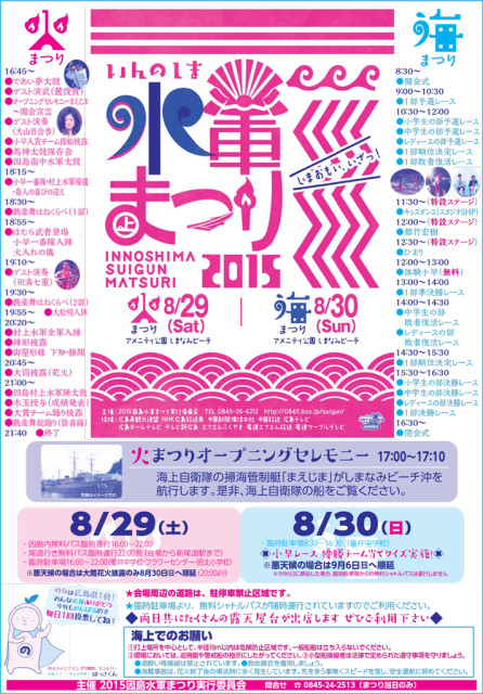 orikomi2015