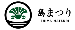 島まつり