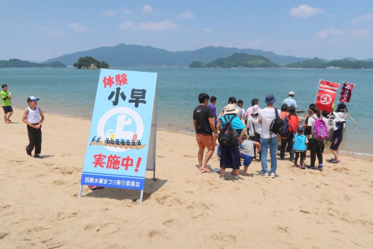 体験小早目印看板